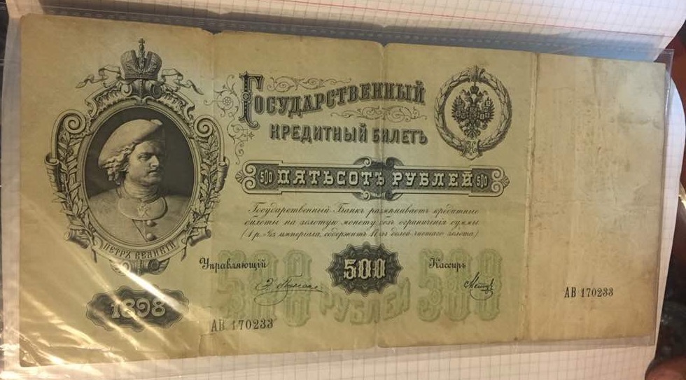 Need-Help.-500-Rubles-1898